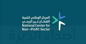 إحالة 11 مؤثرًا إلى الجهات المختصة بسبب إعلانات تبرعات مخالفة