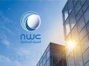شركة المياه الوطنية تعلن عن وظائف للجنسين