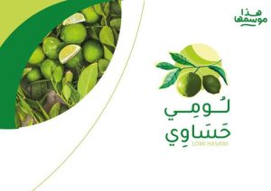 بعد اكتمال الاستعدادات لانطلاقه… معرض “اللومي الحساوي 2024” يطل الإثنين المقبل