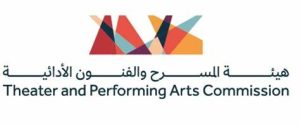 هيئة المسرح تكشف في مؤتمر صحفي عن تفاصيل مهرجان المسرح الخليجي
