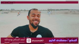 شاهد لقاء «السالم» مع الحكم «مصطفى الدليم»