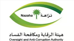 «نزاهة»: إيقاف 3 من منسوبي «الجمارك» لتسهيلهم تهريب وتصدير «مشتقات بترولية»