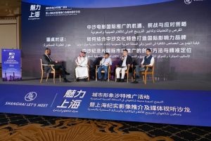 “مدينة شانغهاي الساحرة” حدث إعلامي وسينمائي حافل تستضيفه الرياض