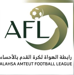 قرعة دوري الرابطة للهواة تضع فرق المنيزلة بمواجهات قوية