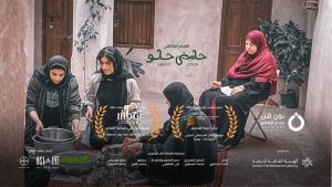 إبراهيم الحساوي: “حامض حلو” يتوج بجائزة مهرجان قازان السينمائي الدولي
