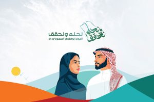 عاجل: موعد الاجازة الرسمية لليوم الوطني للقطاعين الخاص وغير الربحي