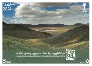 البريد السعودي: يصدر طابعاً بريدياً عن هيئة تطوير محمية الملك سلمان بن عبدالعزيز الملكية