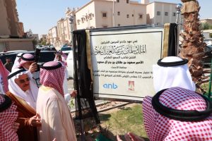 ‏سمو محافظ الأحساء يدشن حديقة الكوثر و يفتتح البنك العربي الوطني ببلدة العمران