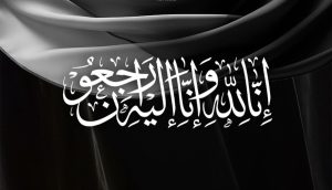 الطفلة «فاطمة عبدالله البطي» في ذمة الله