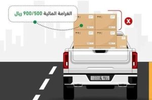 مخالفة مرورية تنتظرك وستكلفك غرامة تصل إلى 900 ريال