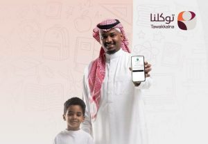 منصة “توكلنا” تطلق باقة جديدة من الخدمات التعليمية بالتعاون مع وزارة التعليم