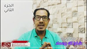 الجزء الثاني: لقاء «السالم» مع الناشط الرياضي «صالح الرويشد»