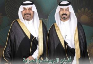 تهنئة.. عائلة (الرويشد) تحتفل بزفاف «علي»
