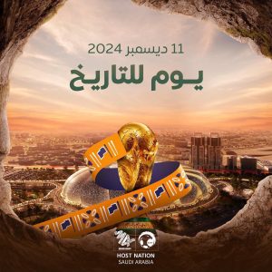 احتفالات المنطقة الشرقية باستضافة كأس العالم 2034 “فرحة وطنية وعروض مبهرة”