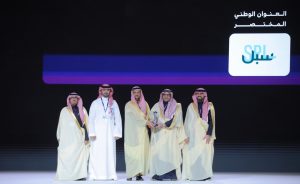 البريد السعودي سبل يحصد جائزة “أفضل خدمة رقمية”