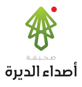 “صحيفة أصداء الديرة” تهنئكم بحلول شهر رمضان المبارك لعام ١٤٤٧ هـ