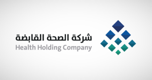 الصحة القابضة: فتح التسجيل للممارسين الصحيين لحضور ملتقى نموذج الرعاية الصحية “رعاية وأثر”