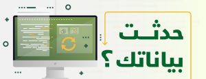 إعلان هام لمستفيدي جمعية ملاذ الخير: ضرورة تحديث بيانات ملفاتهم عبر الموقع الإلكتروني دون الحاجة لزيارة مقر الجمعية