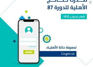 «حساب المواطن» يوضح الإجراء المطلوب حال وجود ملاحظات على عقد الإيجار