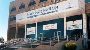 تفاصيل وظائف وزارة الصناعة للسعوديين.. لحملة البكالوريوس
