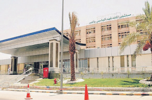 مستشفى الملك فهد الجامعي بالخبر ضمن قائمة أفضل 250 مستشفى عالمية