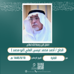 مستشفى الملك فهد الجامعي بالخبر ضمن قائمة أفضل 250 مستشفى عالمية