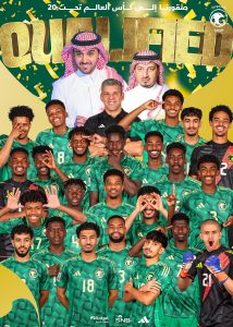 المنتخب السعودي للشباب يتأهل إلى كأس العالم