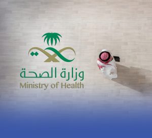 نظام إلكتروني لــ”الزائر السري” بالصحة