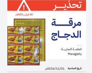 الغذاء والدواء تحذر من مرقة دجاج maragatty: تخلصوا منها فورًا