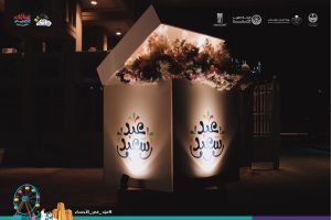 بالصور… الأحساء تتألق بأنوار العيد وتنبض بالفرح