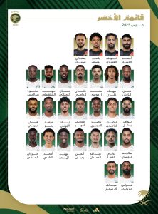 الأخضر يعلن قائمته لمواجهتي الصين واليابان في تصفيات كأس العالم 2026