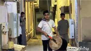 تعرف على أصغر “مسحر” في المنيزلة هذا العام