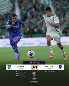 الأهلي يتفوق على الهلال بثلاثية ويتأهل لنهائي دوري أبطال آسيا للنخبة