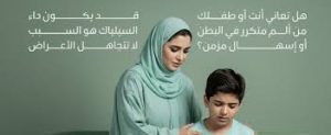 لا يجب تجاهلها.. «الصحة» تحدد أعراض مرض السيلياك