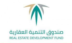 “الصندوق العقاري” يعلن آلية جديدة لصرف الدفعات التمويلية لمُستفيدي “البناء الذاتي” و”أرض وقرض”
