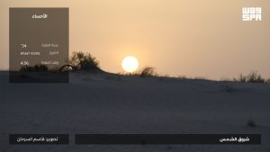 شروق الشمس في الأحساء