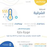 بيان عربي إسلامي مشترك يدين التصعيد الإسرائيلي ضد إيران ويدعو للحلول الدبلوماسية
