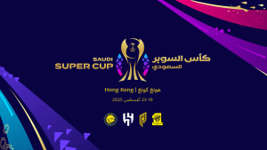 هونغ كونغ تستضيف كأس السوبر السعودي 2025