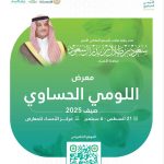 «التأمينات الاجتماعية» تقدم خدماتها خلال إجازة عيد الأضحى