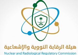 السعودية ترسخ مكانتها الإقليمية في الأمان النووي: قدرات استباقية ترصد الإشعاع حتى خارج حدودها
