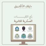 لأول مرة.. الذكاء الاصطناعي متطلب جامعي إلزامي في جامعة سعودية
