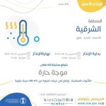 المملكة تجري أول عملية تصغير معدة بالمنظار لزارع كلى