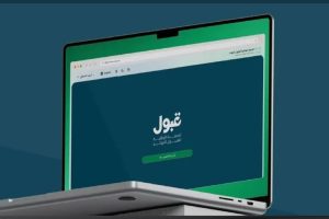 ”قبول“: الدرجة الموزونة هي المعيار الحاسم للالتحاق بالجامعات