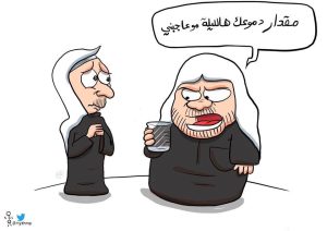 دموعك..
