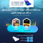 الكويت تعلن بدء سريان اتفاقية تجنب الازدواج الضريبي مع السعودية لتعزيز التعاون الاقتصادي