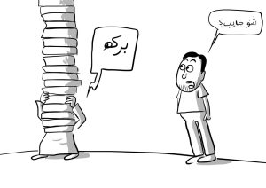 شو جايب؟