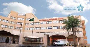 تجمع الأحساء الصحي يفتتح أول عيادة متخصصة للتليف الكيسي الرئوي بمستشفى الولادة والأطفال