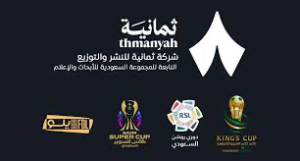 التفاصيل الكاملة… أسعار باقات قناة ثمانية الناقل الرسمي لمباريات دوري روشن السعودي 2025-2026