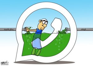 محادثات … رسائل … واتساب