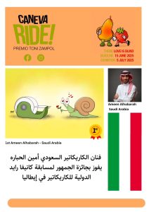 لوحة ” الحب أعمى “تخطف قلوب الإيطاليين